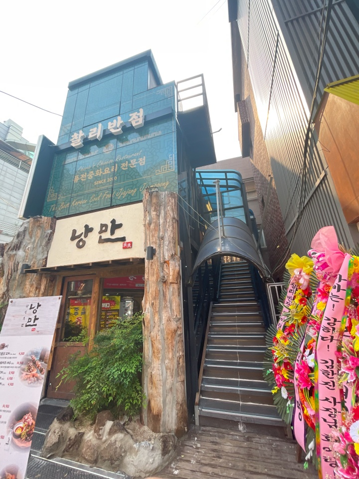 중식포차 이미지