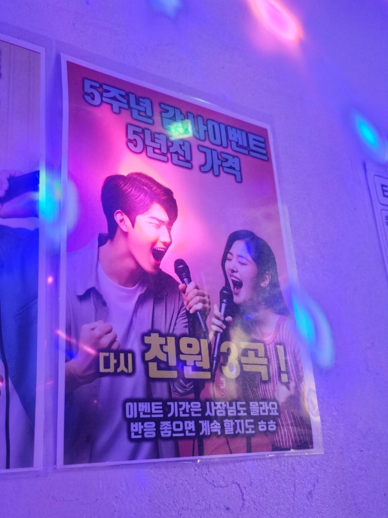 빈티지코인노래연습장 이미지
