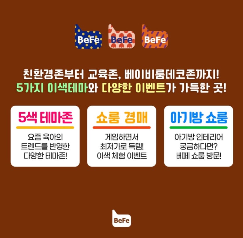 베페룸 이미지