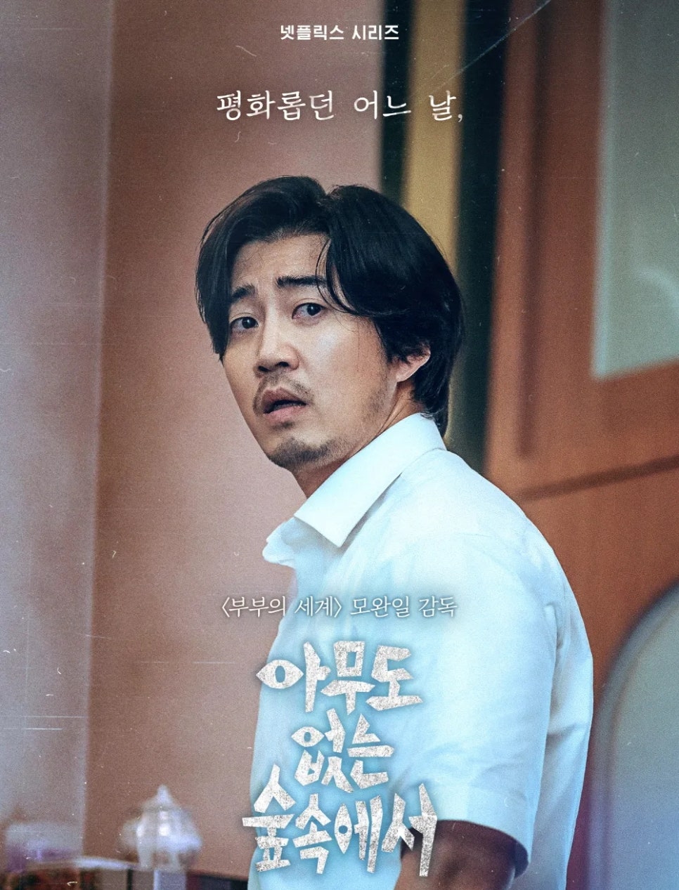 모모세탁소 이미지