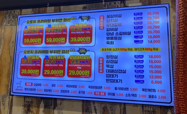 마장동고기집광주신세계점 이미지