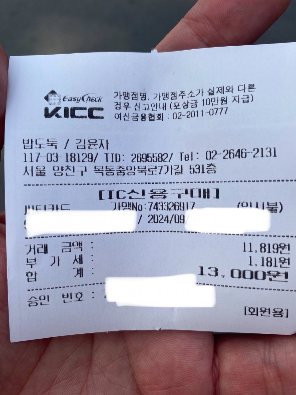 착한밥도둑 이미지