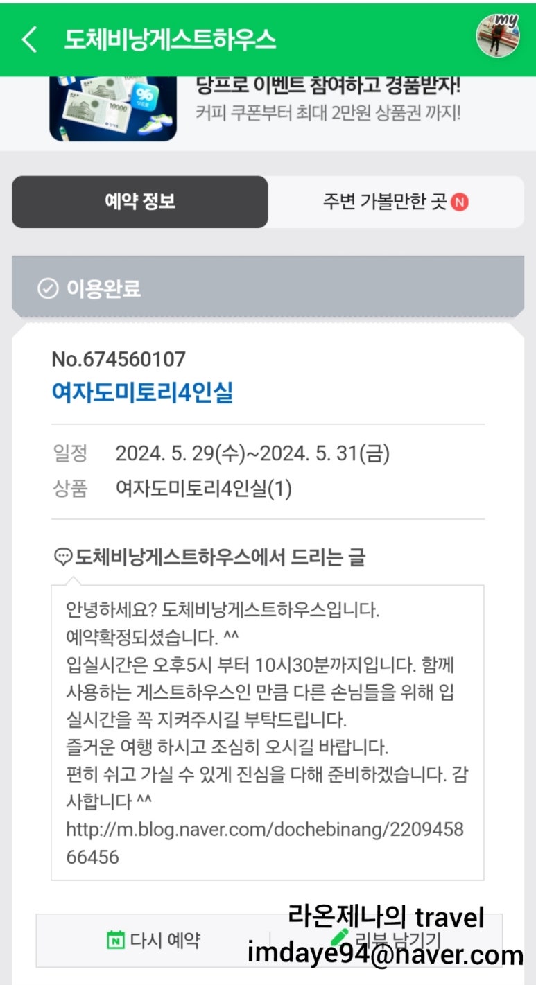 도체비낭게스트하우스 이미지