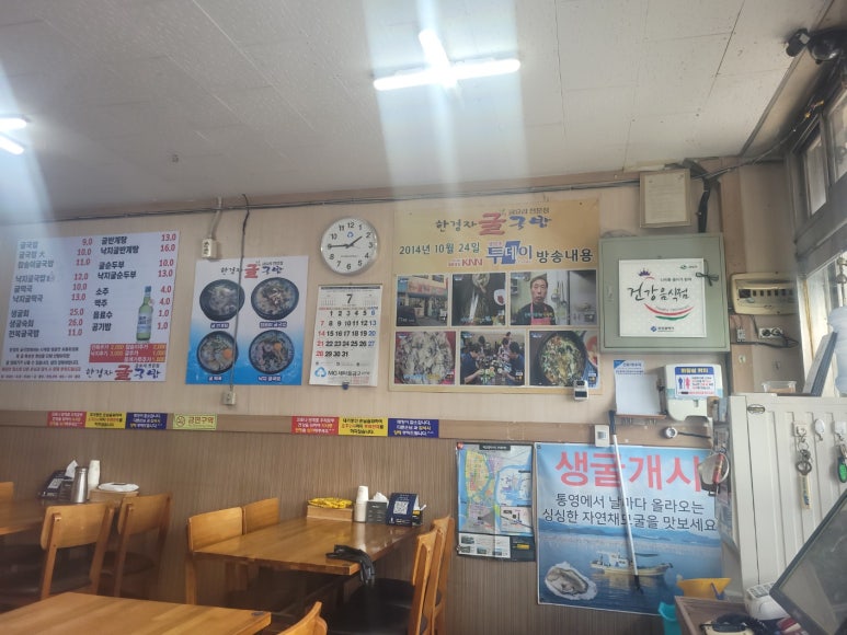 감전식당 사진 4