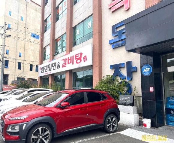 삼정밀면 이미지