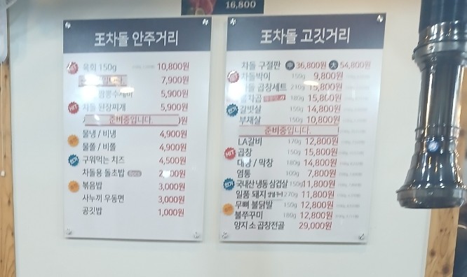 서래왕차돌 이미지