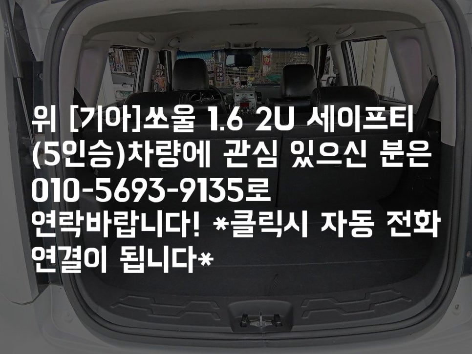 세이프티파트너 이미지