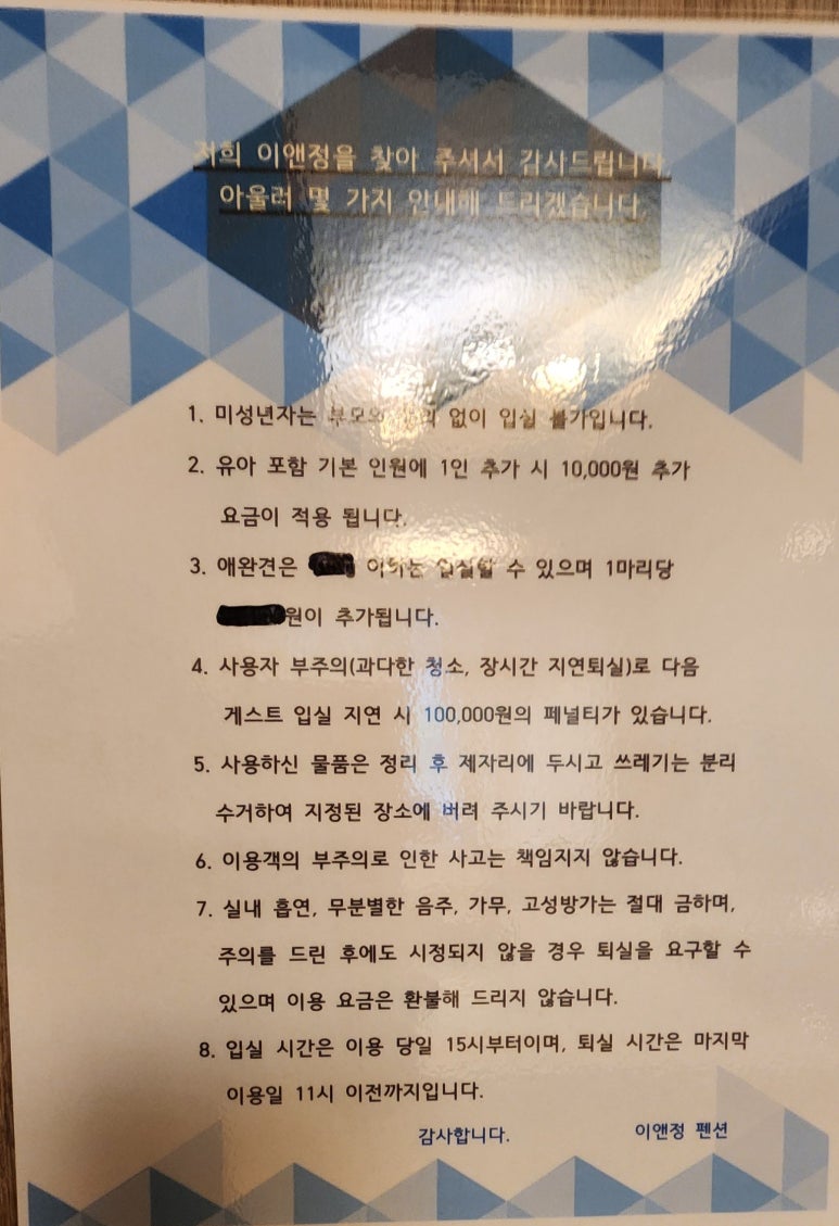 이앤정 이미지