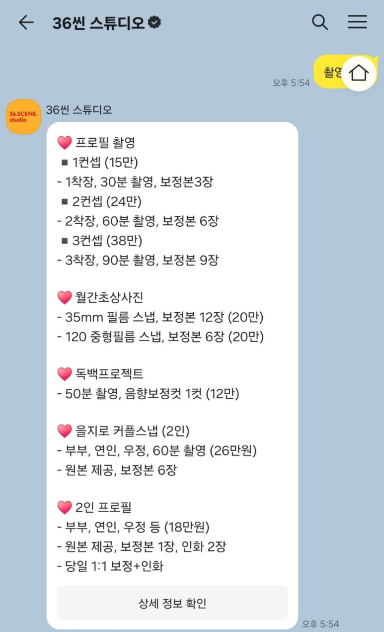 36씬 이미지