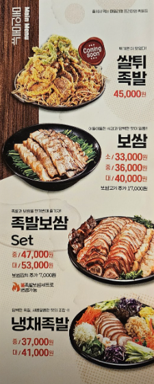 족발야시장두정점 이미지