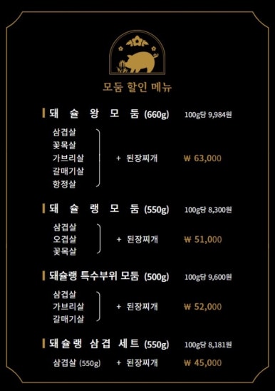 돼슐랭 이미지
