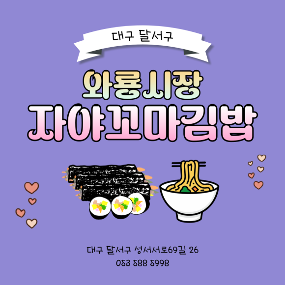 자야국수 이미지