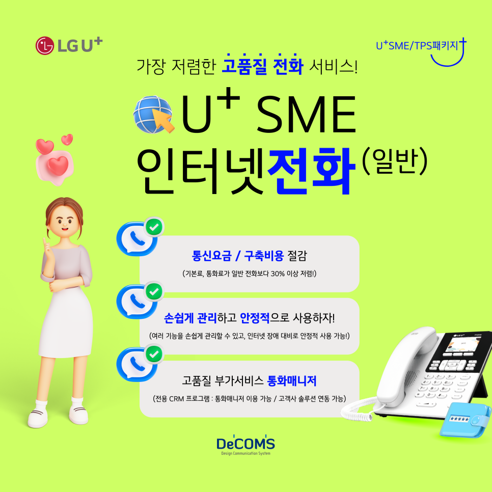 주식회사 디컴스 이미지