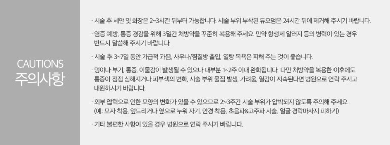 세종톡스앤필의원 이미지