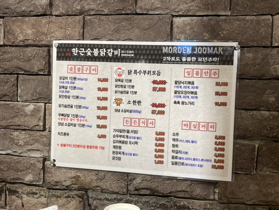 한근숯불닭갈비신봉점 이미지