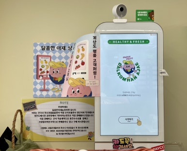 달콤한무인마켓 이미지
