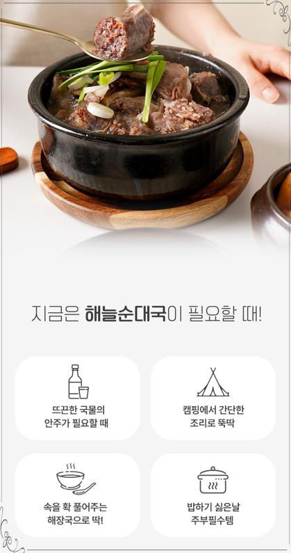 해늘 이미지