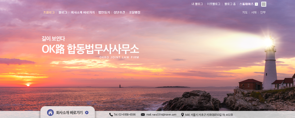 밝은법무사사무소 이미지