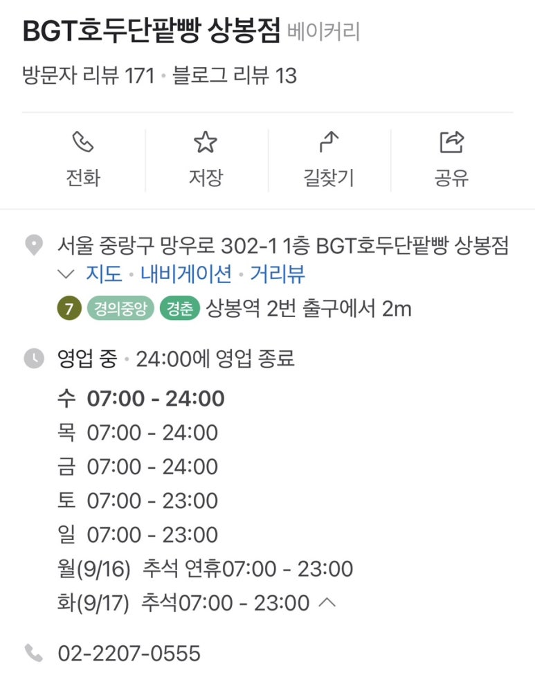 BGT호두단팥빵 이미지