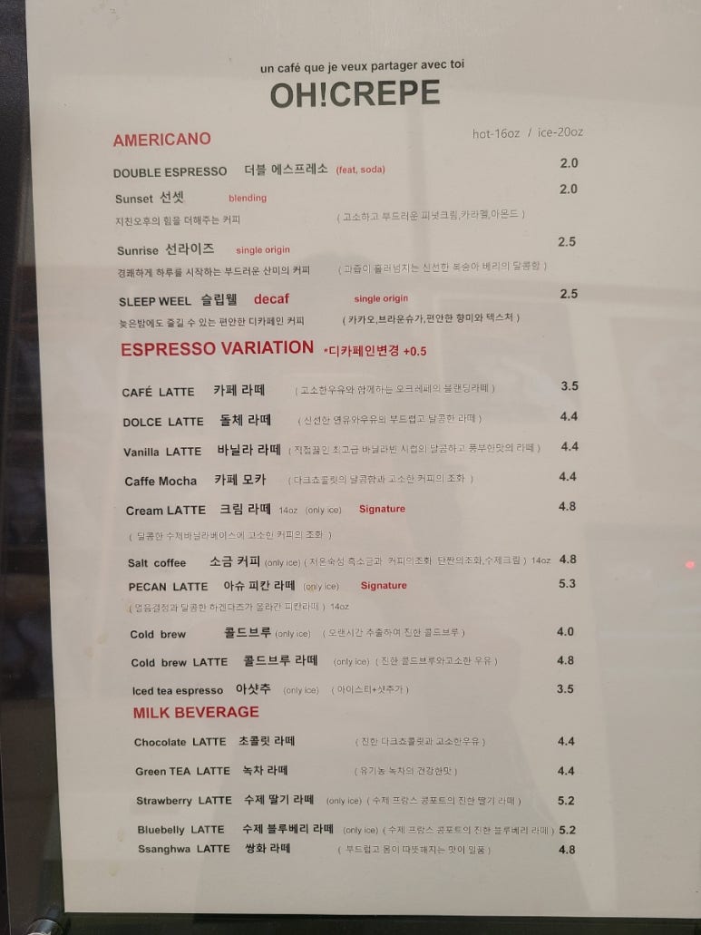 오크레페 이미지