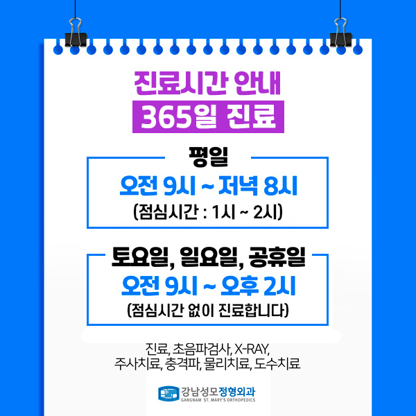 성모흉부외과의원 이미지