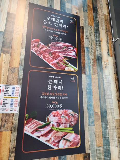 마장동고기집구리갈매점 이미지
