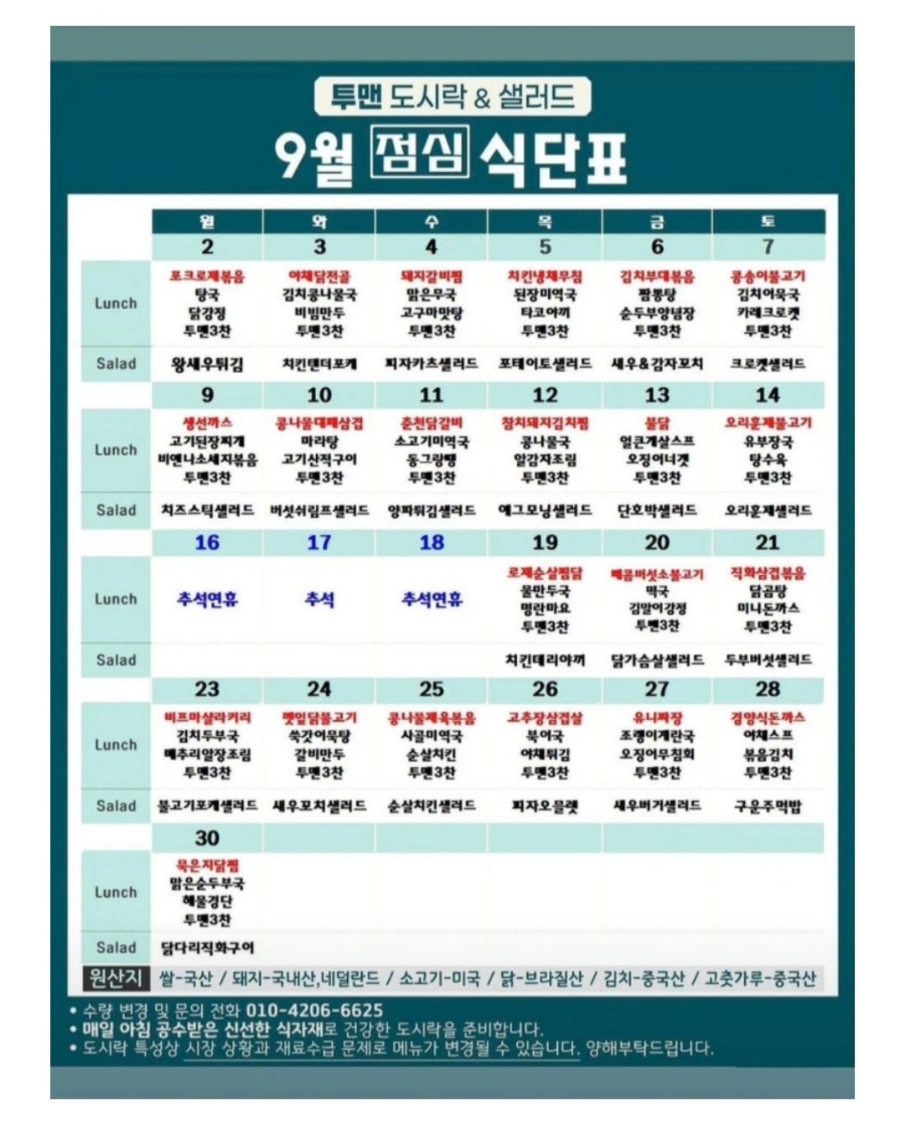 투맨푸드 이미지