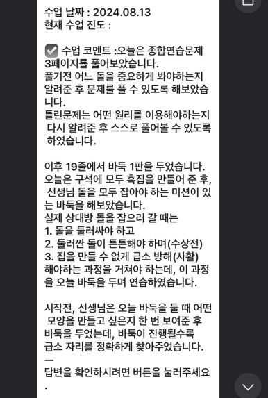 제일바둑학원 이미지
