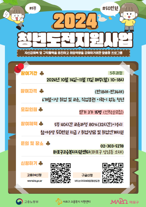 마포구고용복지지원센터 이미지