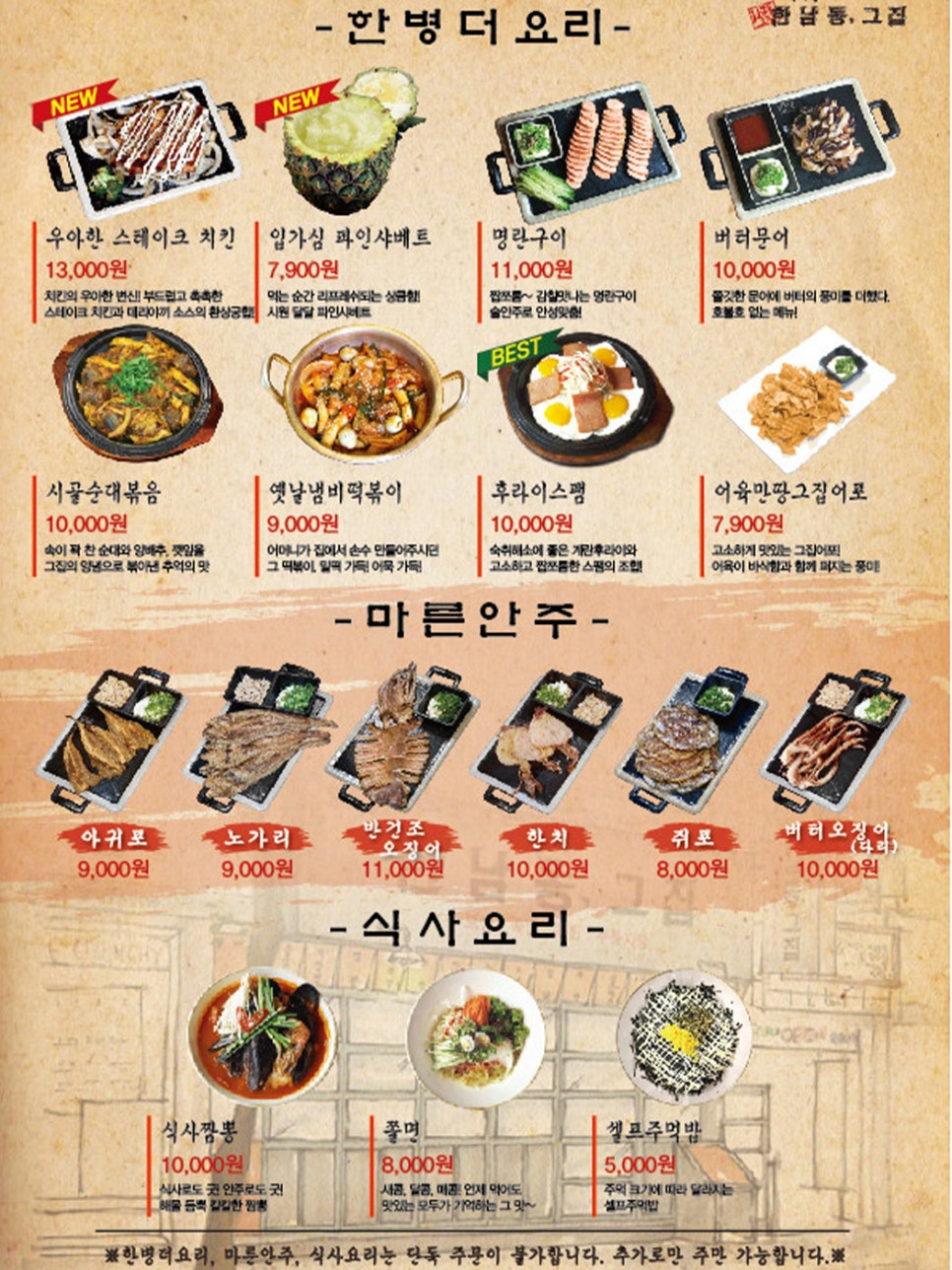 한남동 그집 이미지