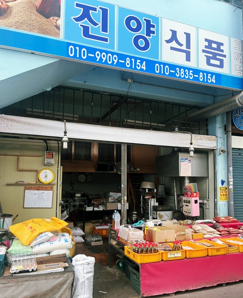 진양식품 이미지