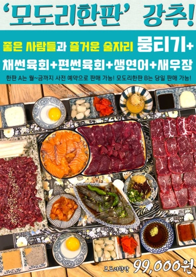 모도리육회일월 이미지