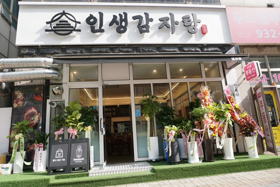 진 감자탕 이미지