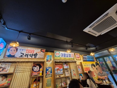 대왕통닭포차 이미지