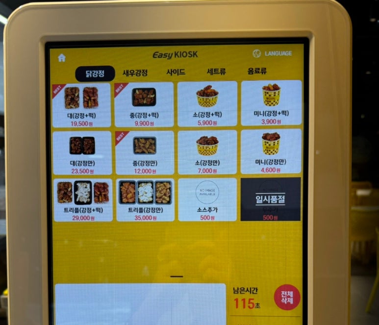 노랑강정 의왕스마트시티점 이미지