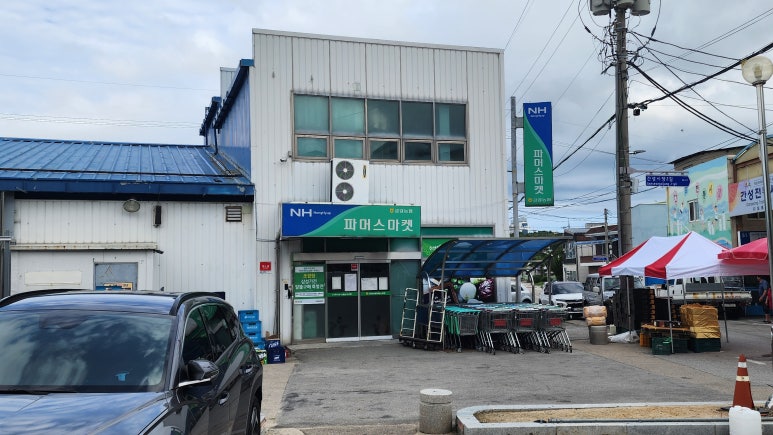 고성농협파머스마켓 이미지