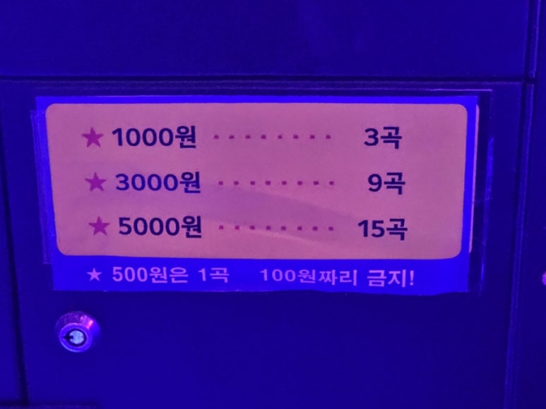 케이2노래연습장 이미지