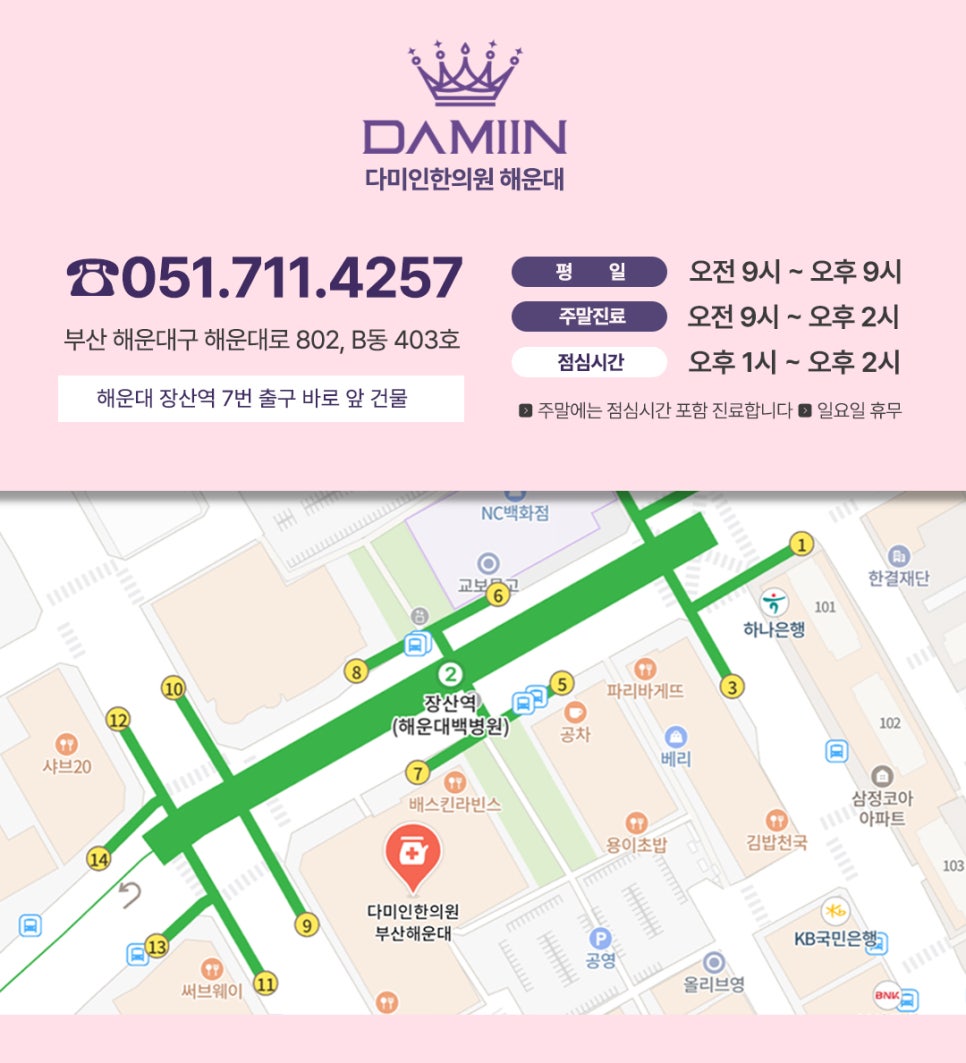 다미인한의원 이미지