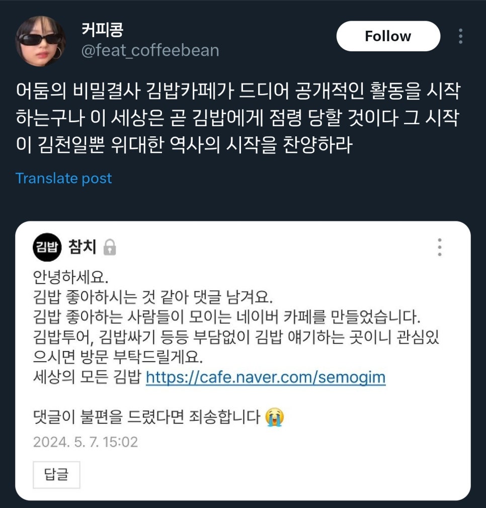 김밥회장님 이미지