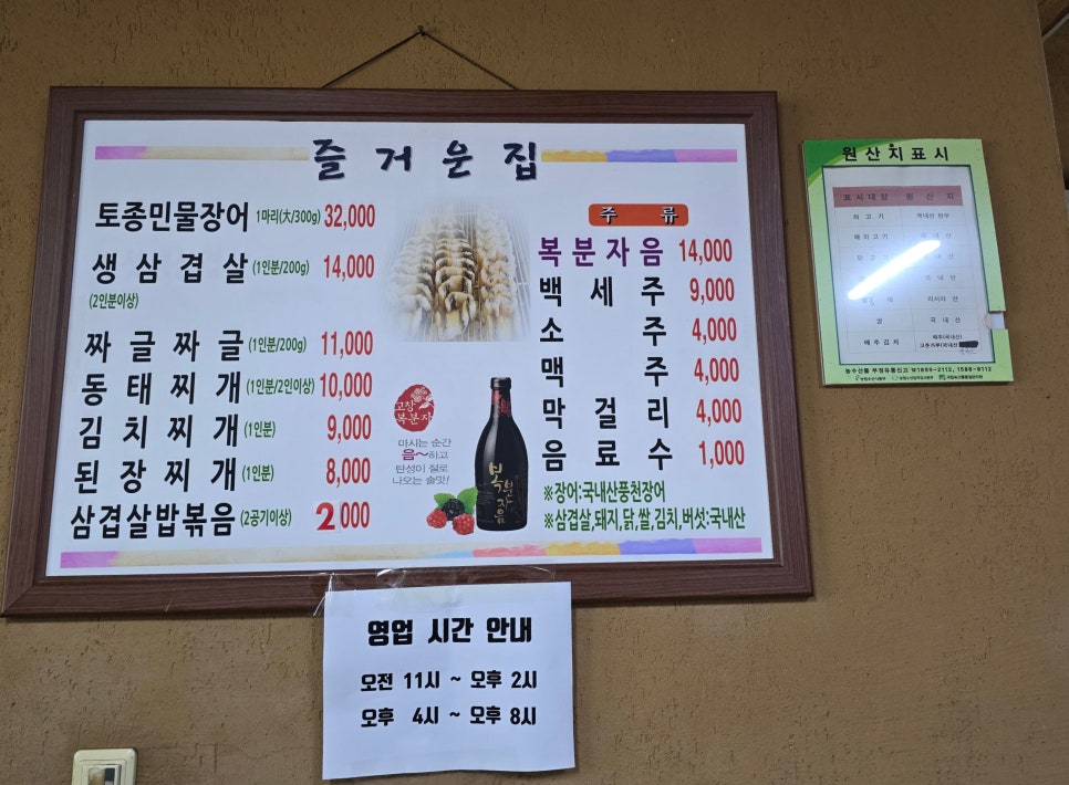 즐거운집 이미지