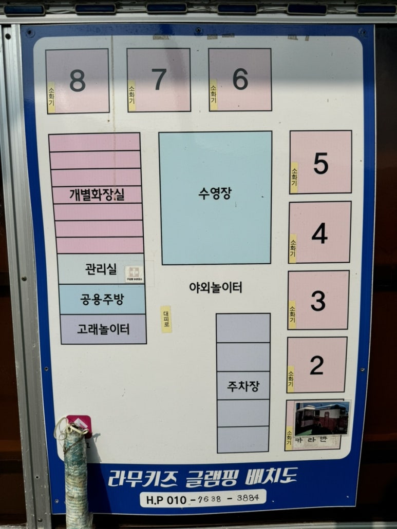 라무 키즈 글램핑 이미지