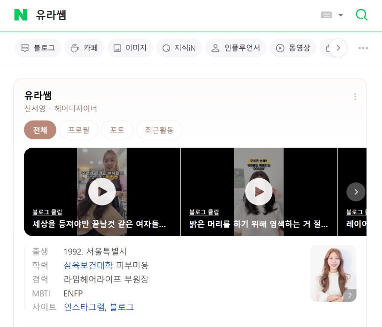 더유라헤어 이미지