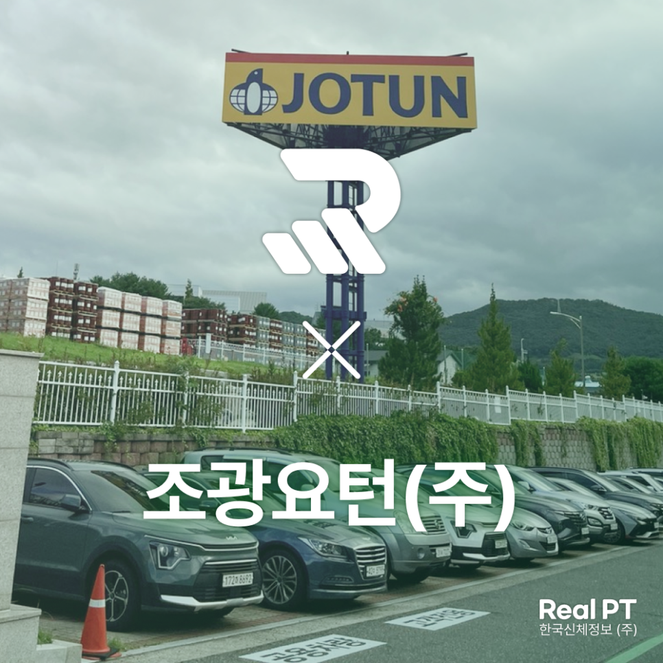 조광페인트주식회사 이미지