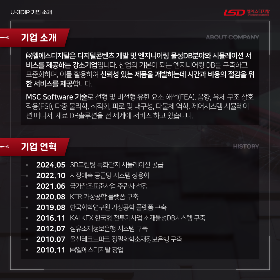 엘에스엔지니어링 이미지