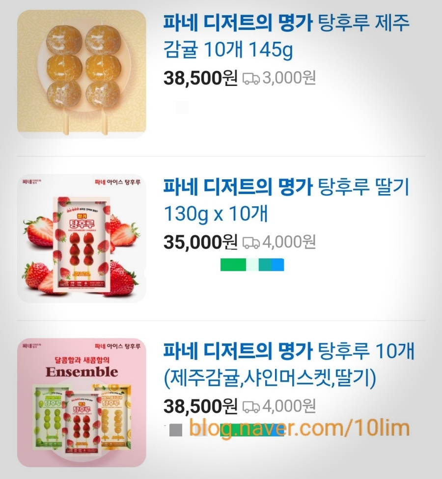 파네 디저트의 명가 이미지