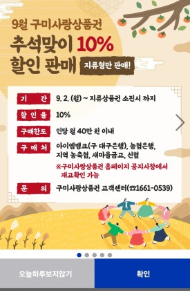 구미식자재마트 이미지