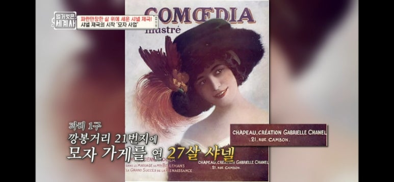 샤넬의상실 이미지