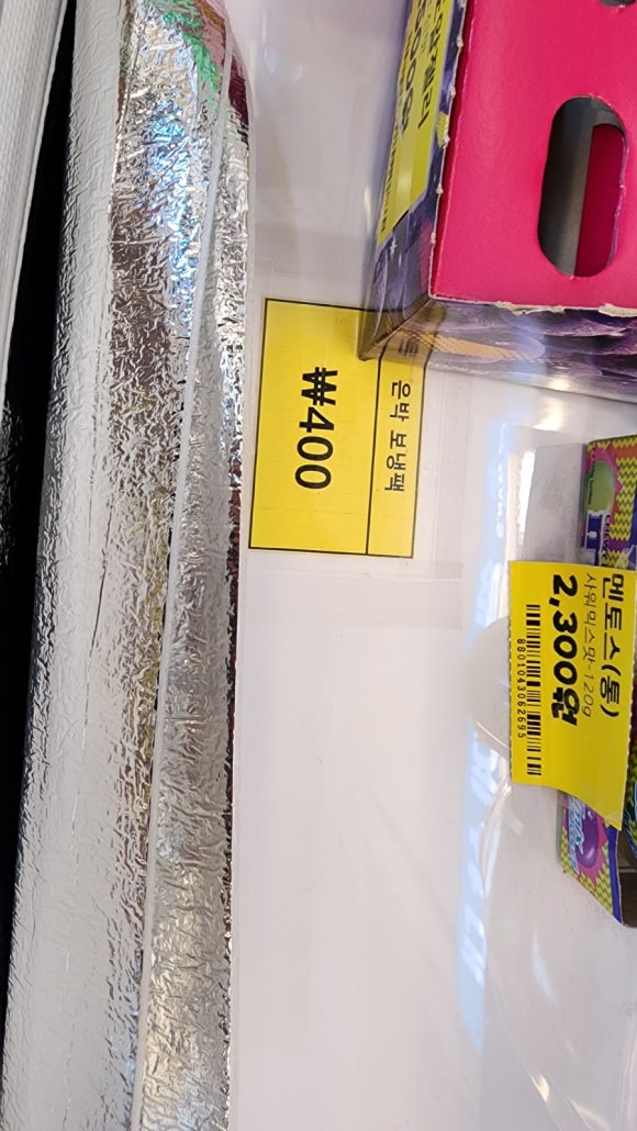 아이스맨즈 이미지