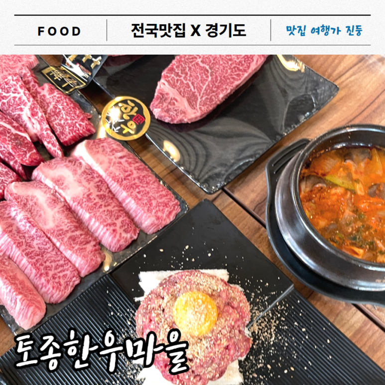 참좋은 토종한우 이미지
