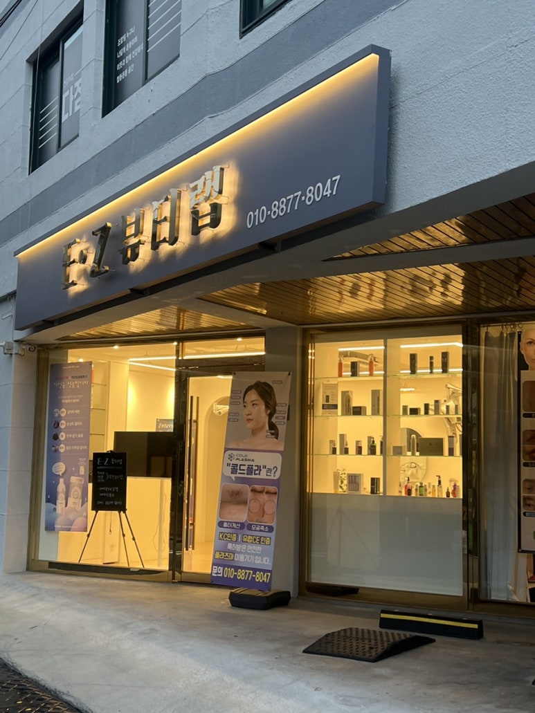 콜드플라즈마 이미지